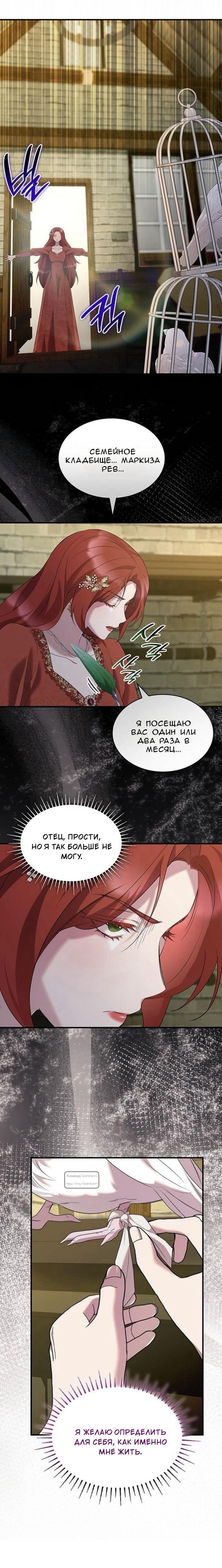 Манга Однажды моя сестра умерла - Глава 35 Страница 18