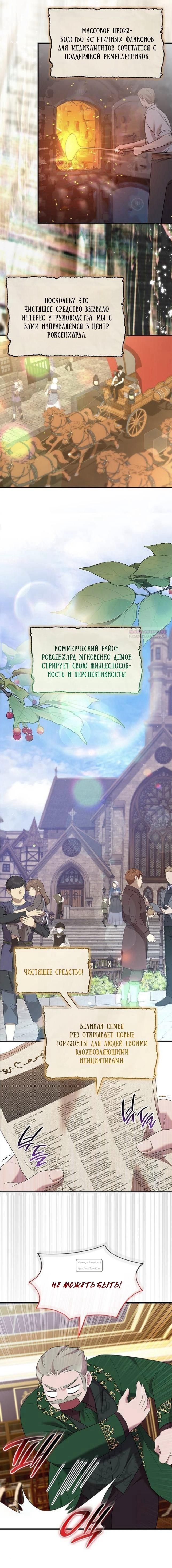 Манга Однажды моя сестра умерла - Глава 35 Страница 7