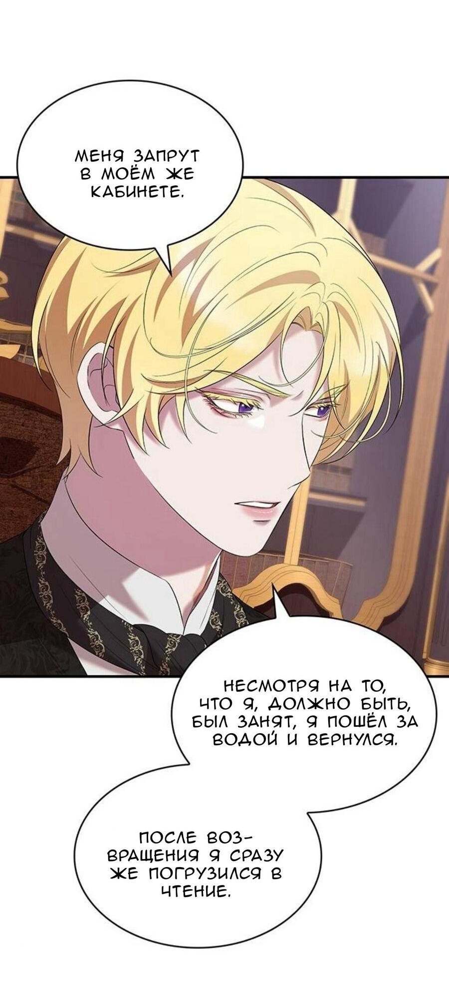 Манга Однажды моя сестра умерла - Глава 35 Страница 23