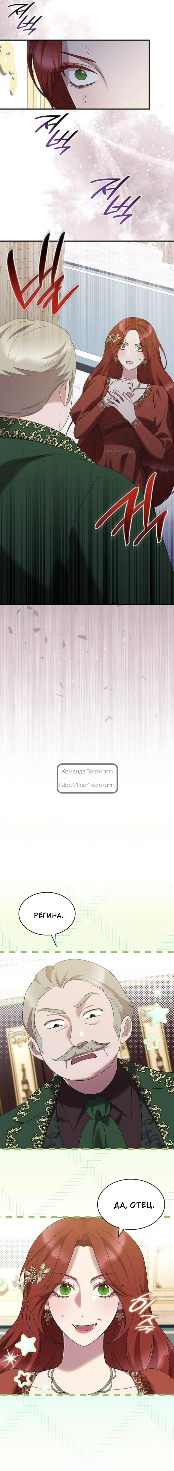 Манга Однажды моя сестра умерла - Глава 35 Страница 14