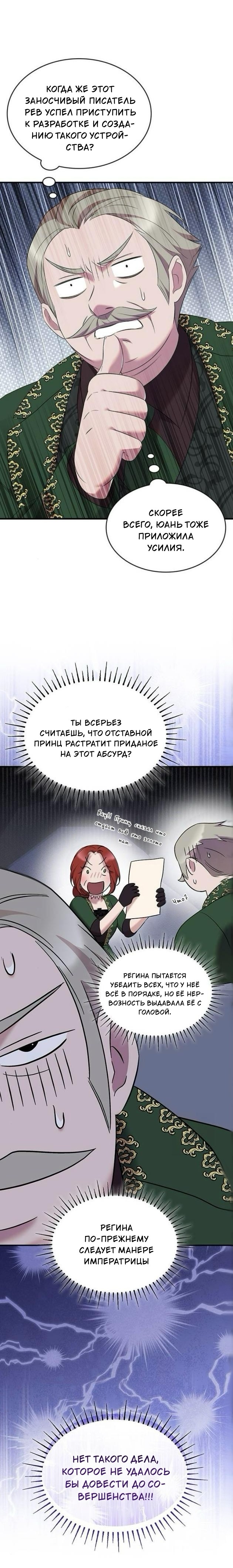 Манга Однажды моя сестра умерла - Глава 35 Страница 8