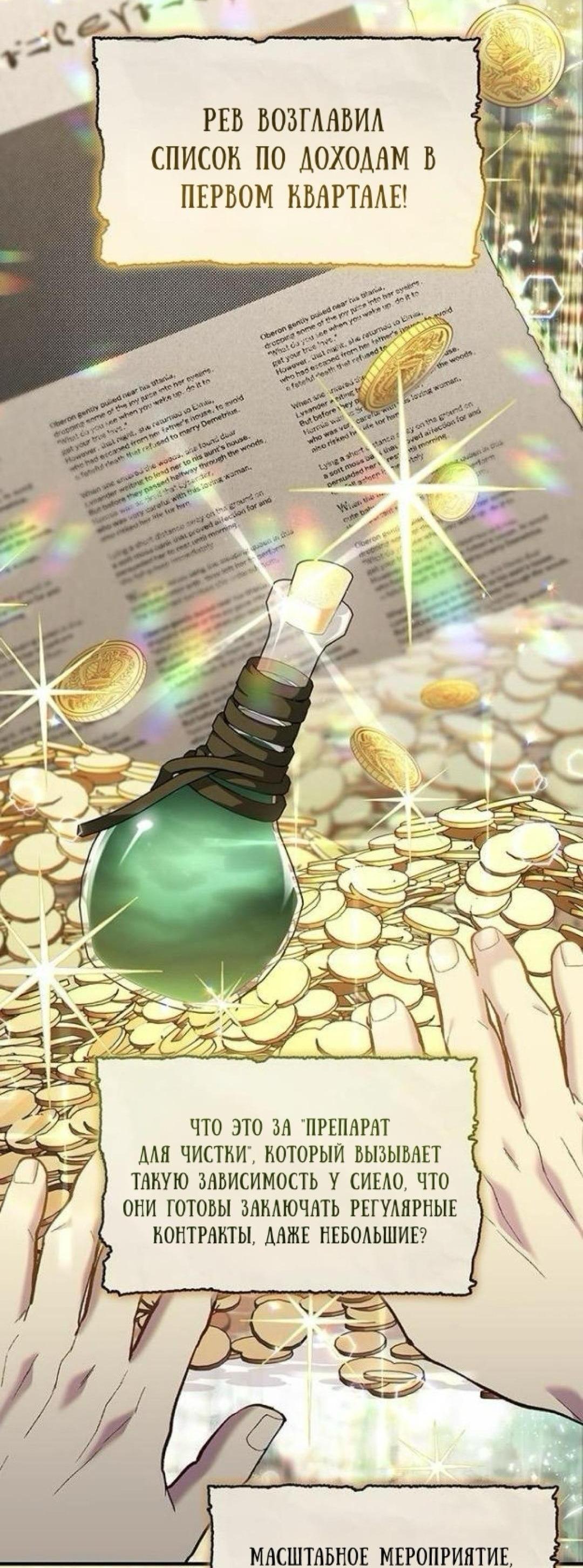 Манга Однажды моя сестра умерла - Глава 35 Страница 5