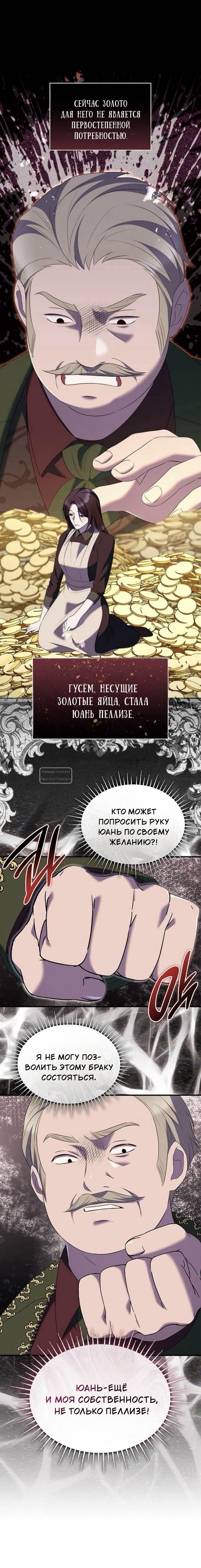 Манга Однажды моя сестра умерла - Глава 35 Страница 10