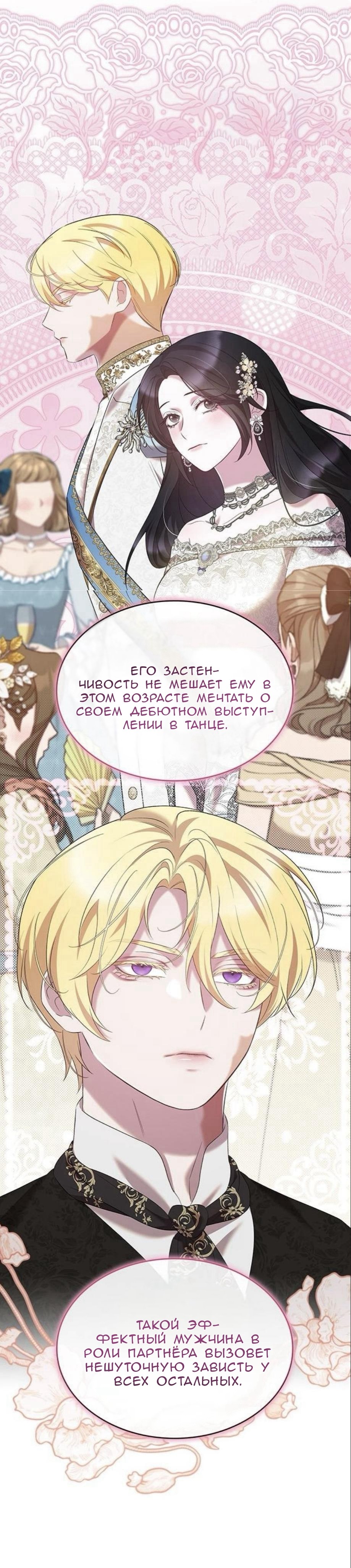 Манга Однажды моя сестра умерла - Глава 35 Страница 26