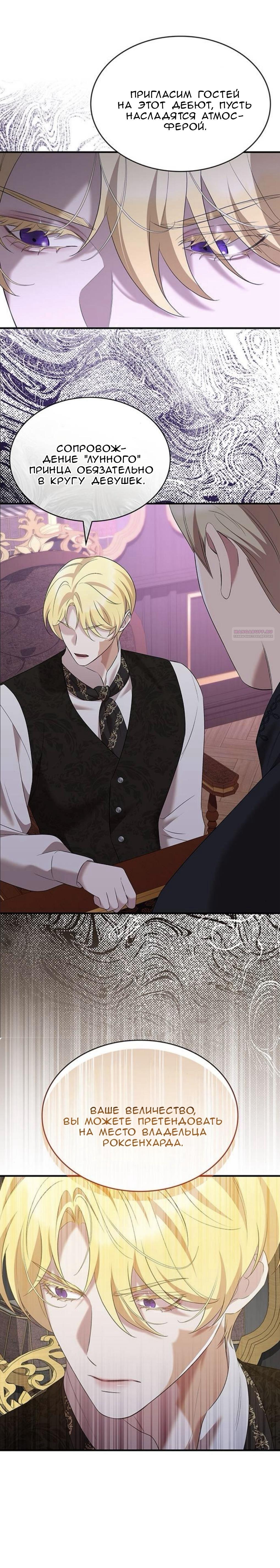 Манга Однажды моя сестра умерла - Глава 35 Страница 27