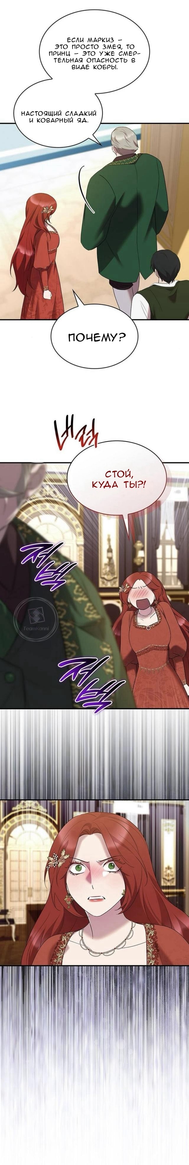 Манга Однажды моя сестра умерла - Глава 35 Страница 17