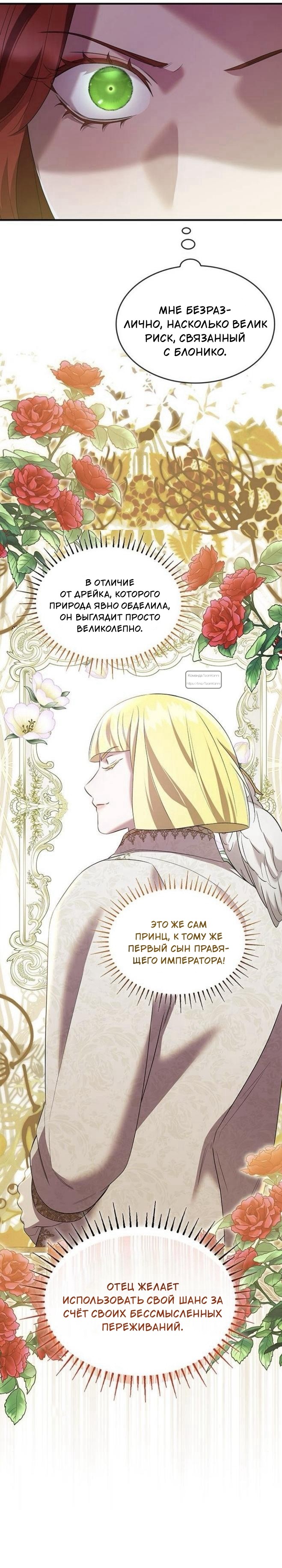 Манга Однажды моя сестра умерла - Глава 35 Страница 16