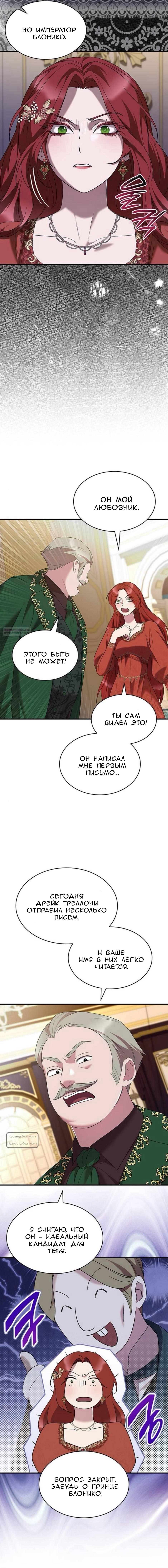 Манга Однажды моя сестра умерла - Глава 35 Страница 15