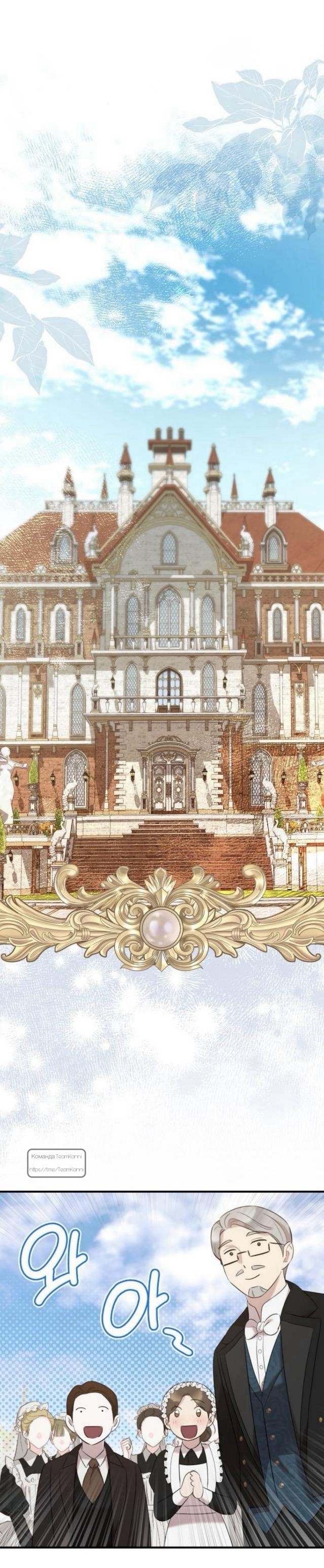 Манга Однажды моя сестра умерла - Глава 34 Страница 16