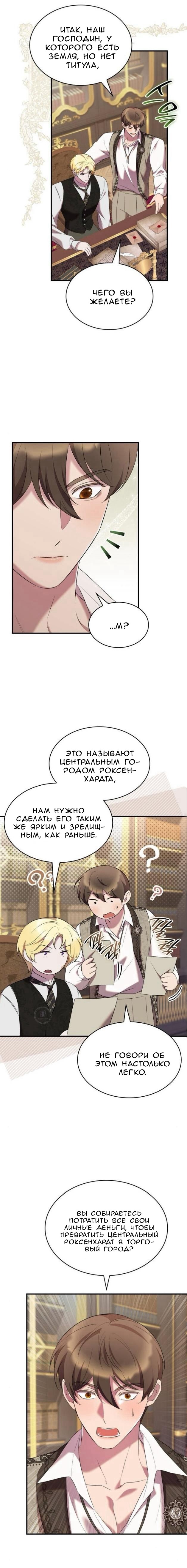 Манга Однажды моя сестра умерла - Глава 34 Страница 8