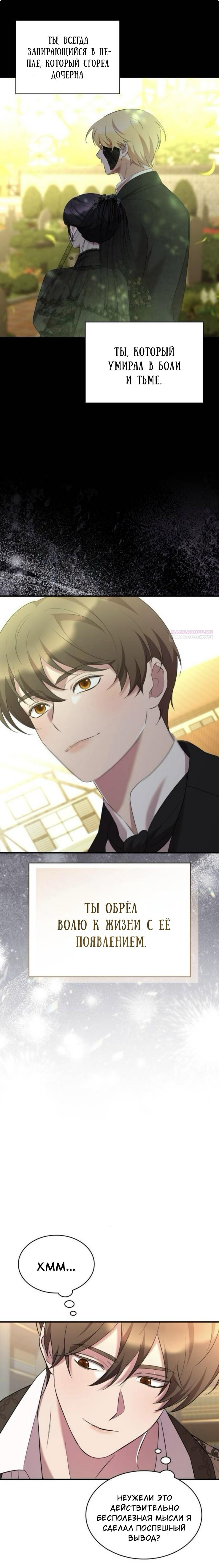 Манга Однажды моя сестра умерла - Глава 34 Страница 14