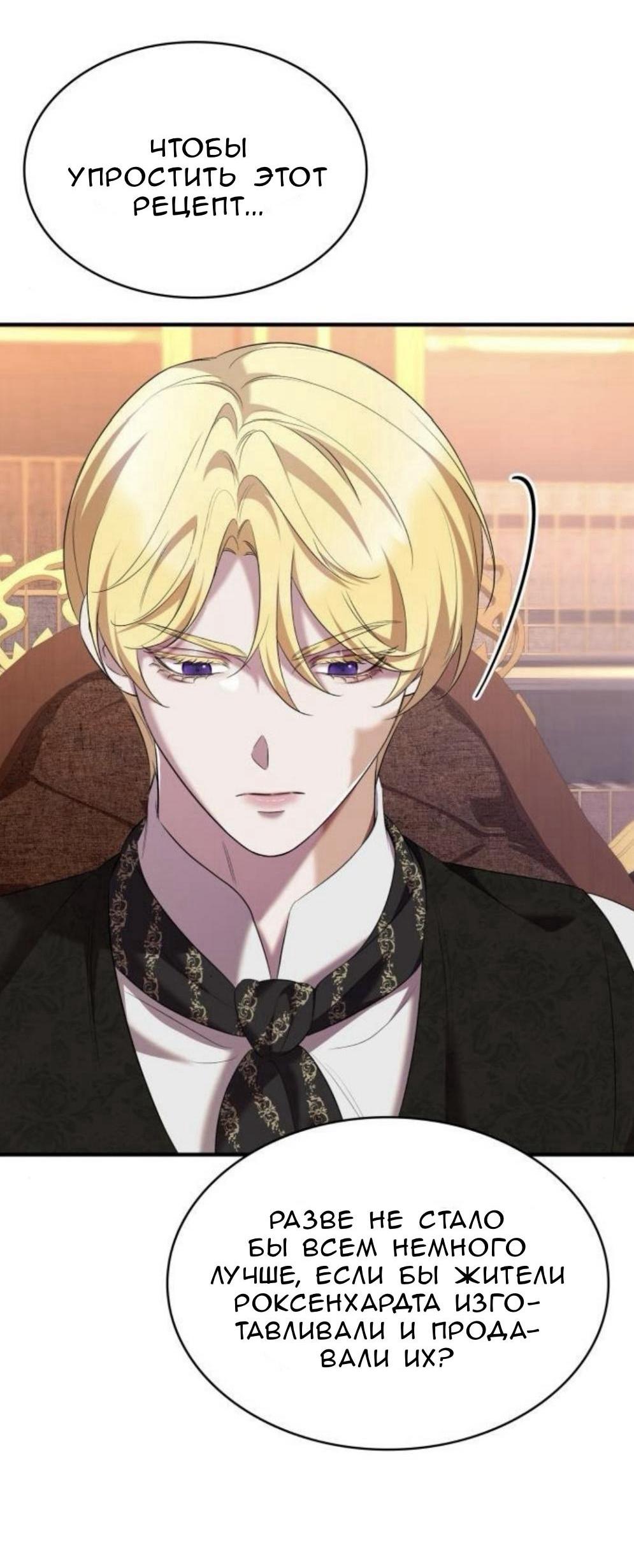 Манга Однажды моя сестра умерла - Глава 34 Страница 21