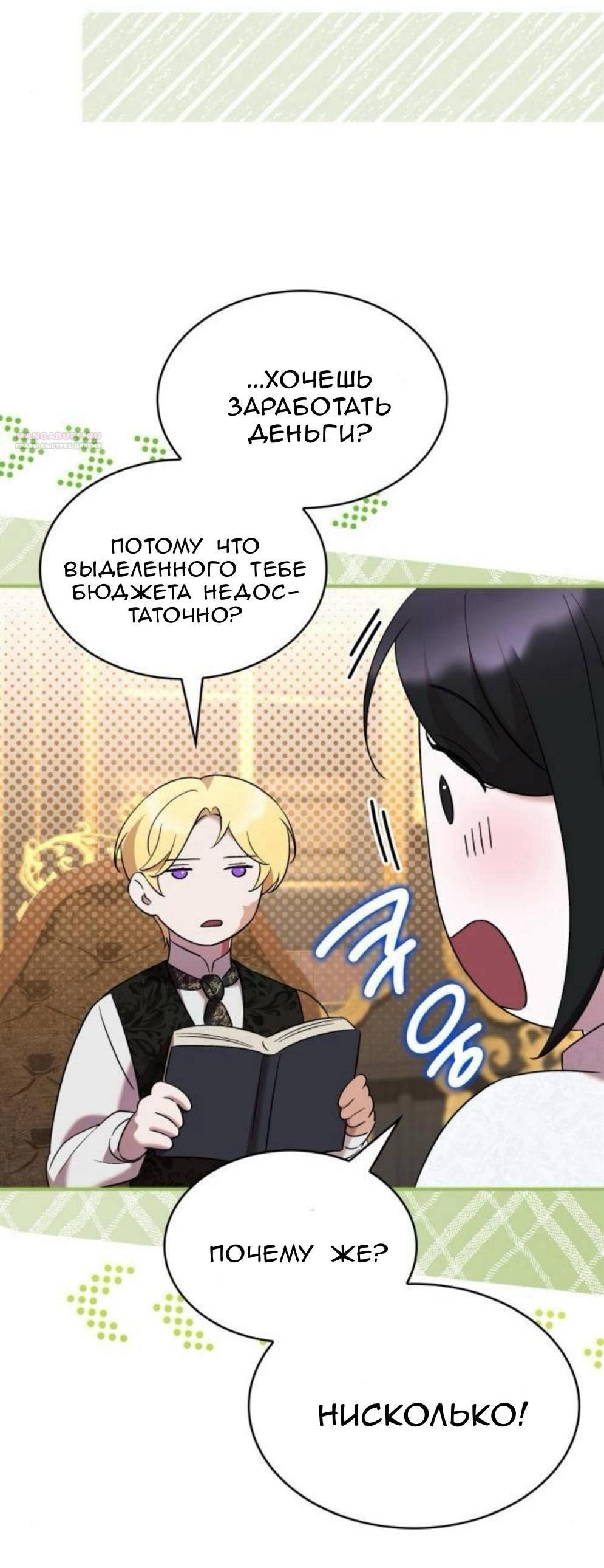 Манга Однажды моя сестра умерла - Глава 34 Страница 20