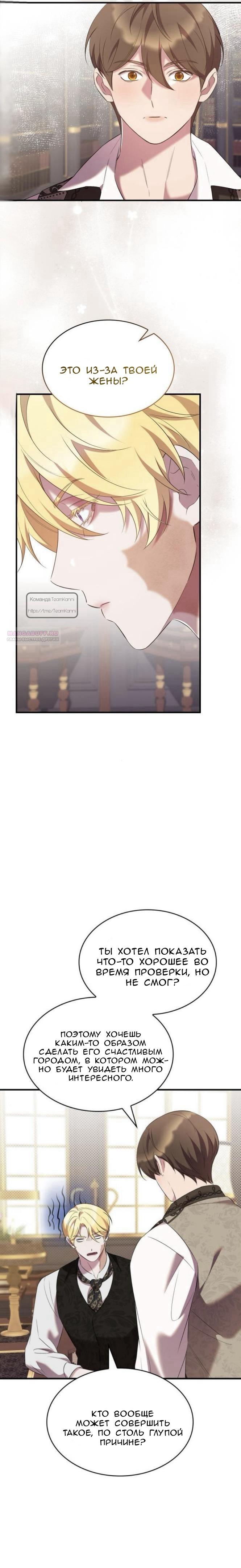 Манга Однажды моя сестра умерла - Глава 34 Страница 10