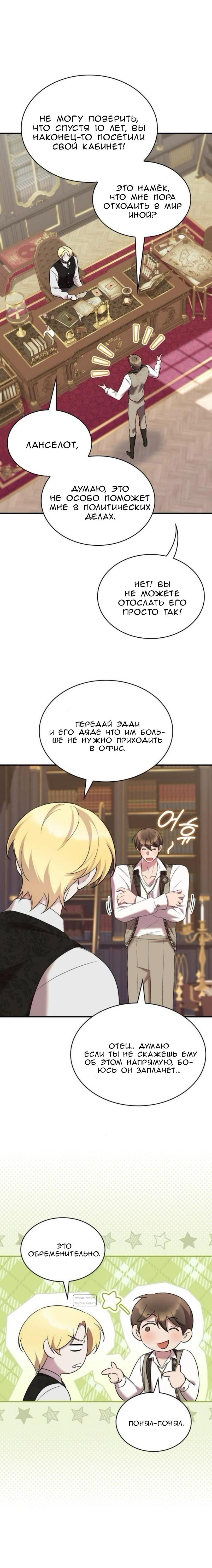 Манга Однажды моя сестра умерла - Глава 34 Страница 7