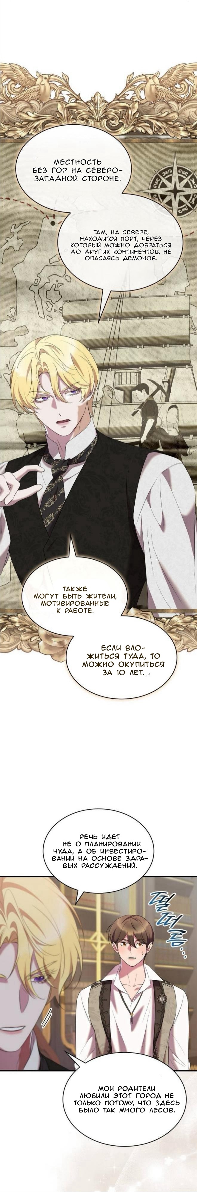 Манга Однажды моя сестра умерла - Глава 34 Страница 9