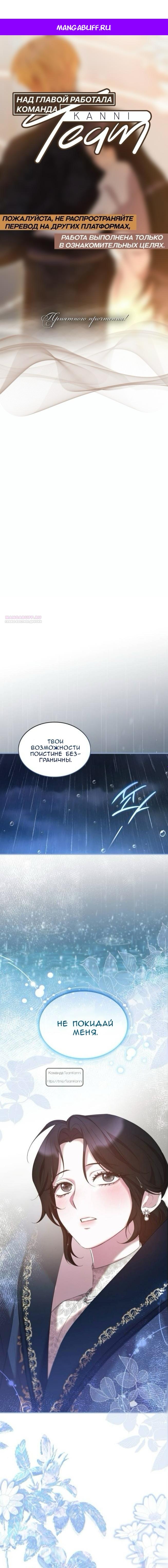 Манга Однажды моя сестра умерла - Глава 34 Страница 1