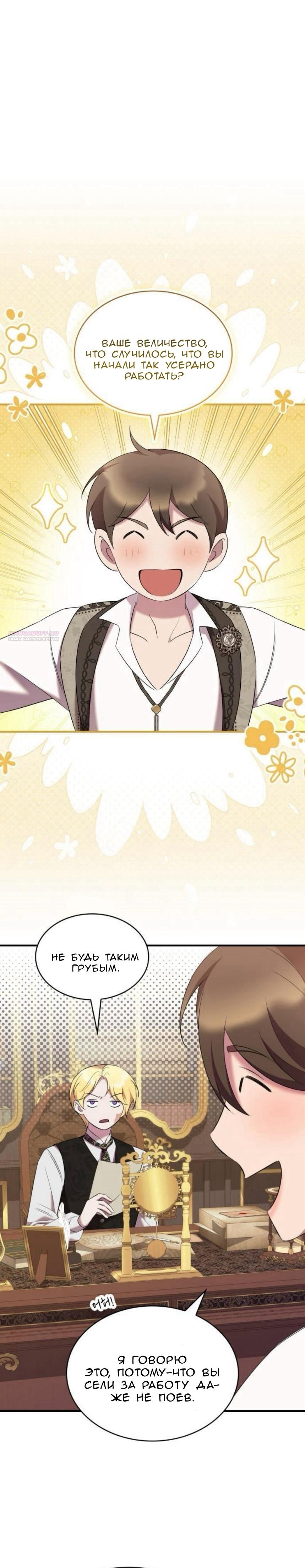 Манга Однажды моя сестра умерла - Глава 34 Страница 6