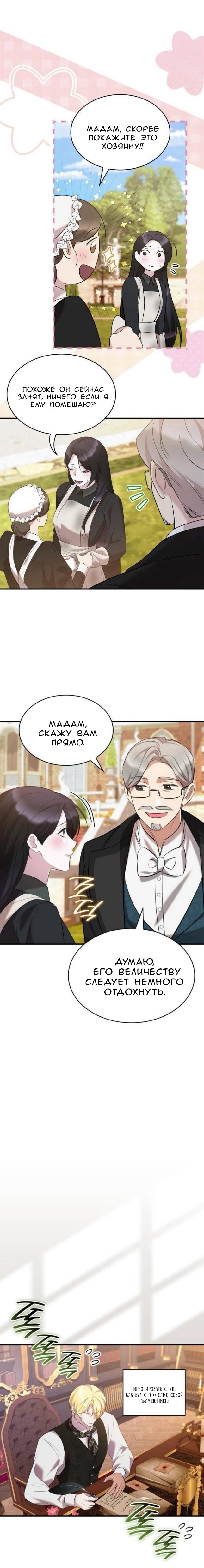 Манга Однажды моя сестра умерла - Глава 34 Страница 17