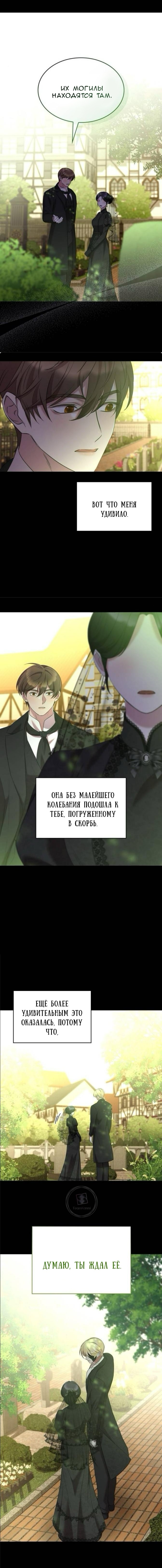 Манга Однажды моя сестра умерла - Глава 34 Страница 13