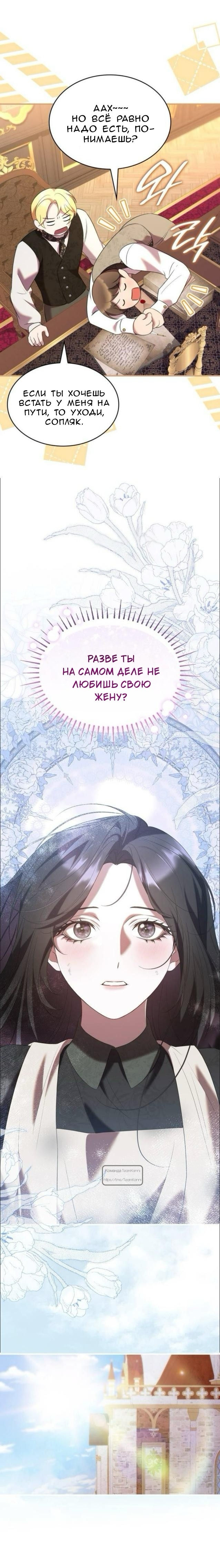 Манга Однажды моя сестра умерла - Глава 34 Страница 15