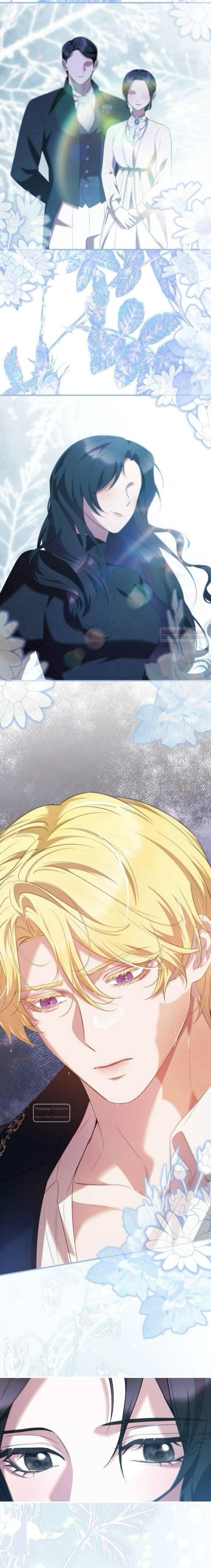 Манга Однажды моя сестра умерла - Глава 34 Страница 2