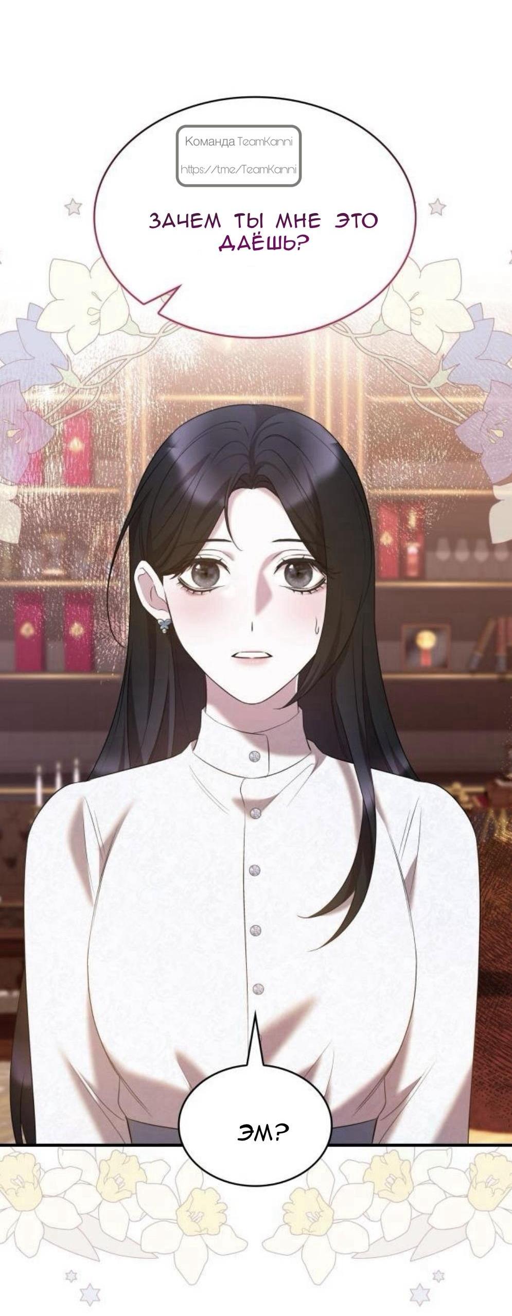 Манга Однажды моя сестра умерла - Глава 34 Страница 22