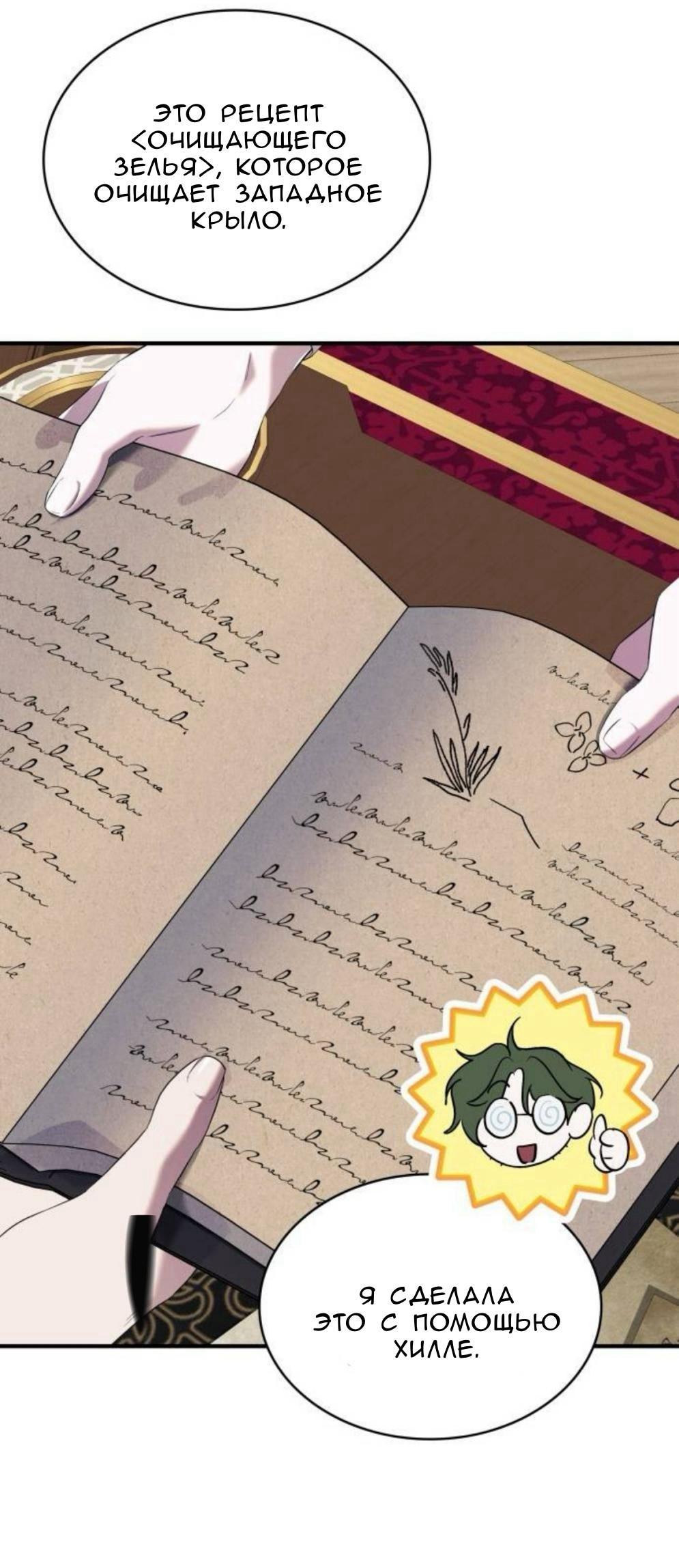 Манга Однажды моя сестра умерла - Глава 34 Страница 18