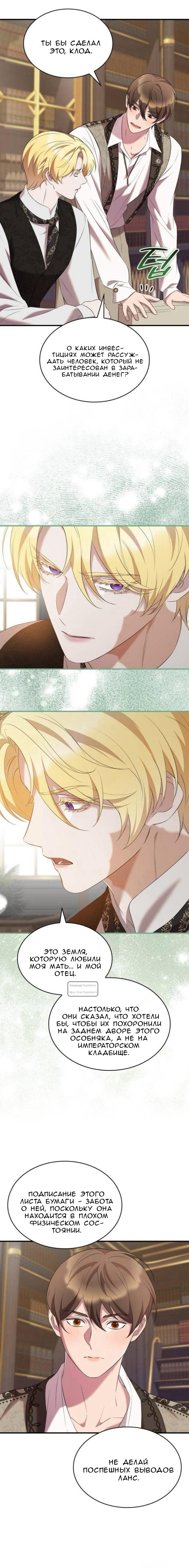 Манга Однажды моя сестра умерла - Глава 34 Страница 11