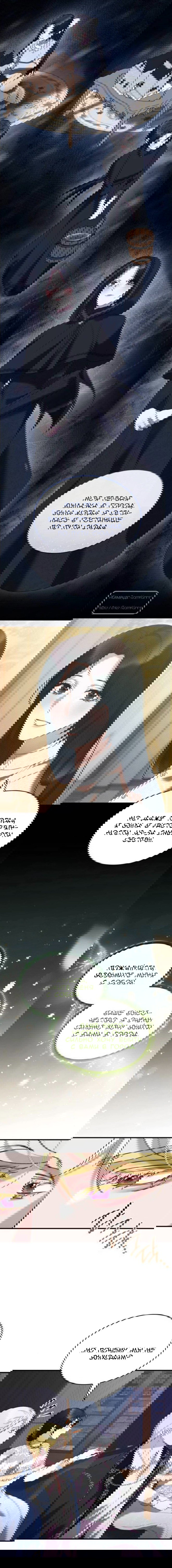 Манга Однажды моя сестра умерла - Глава 33 Страница 5