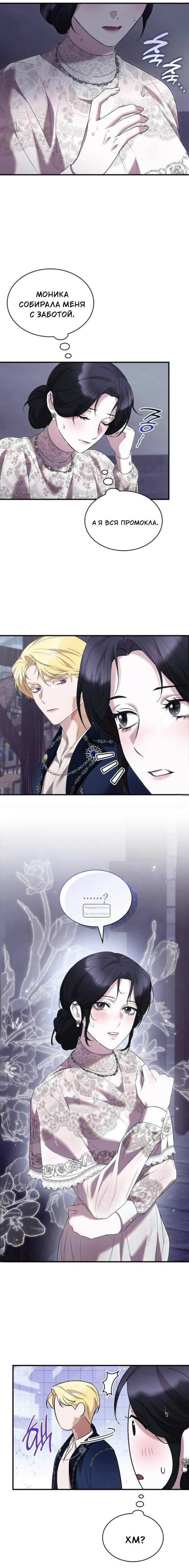 Манга Однажды моя сестра умерла - Глава 33 Страница 18