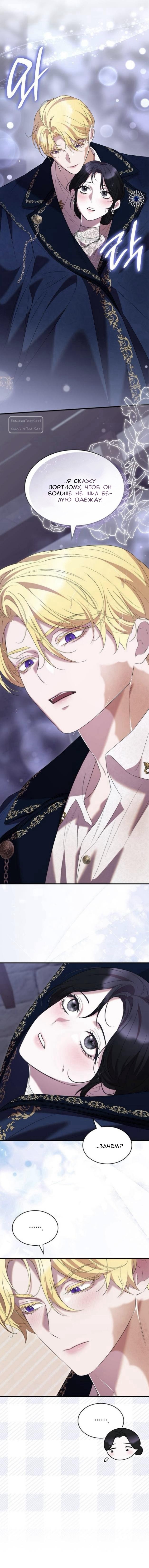 Манга Однажды моя сестра умерла - Глава 33 Страница 20