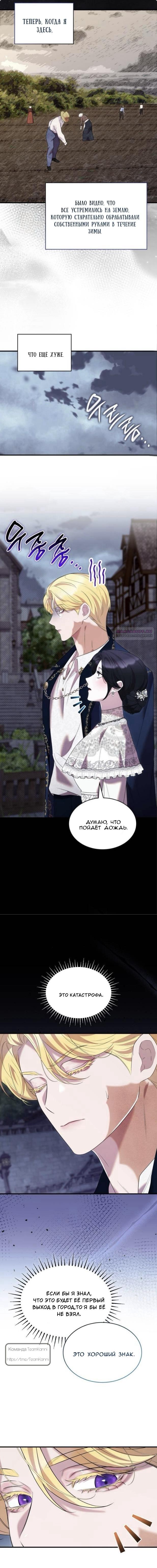 Манга Однажды моя сестра умерла - Глава 33 Страница 15