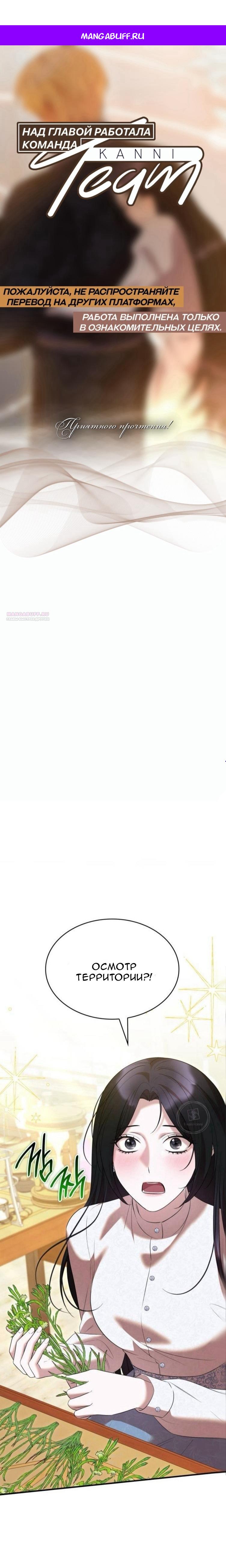 Манга Однажды моя сестра умерла - Глава 33 Страница 1