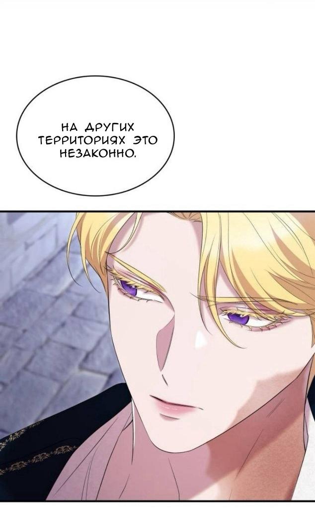 Манга Однажды моя сестра умерла - Глава 33 Страница 11