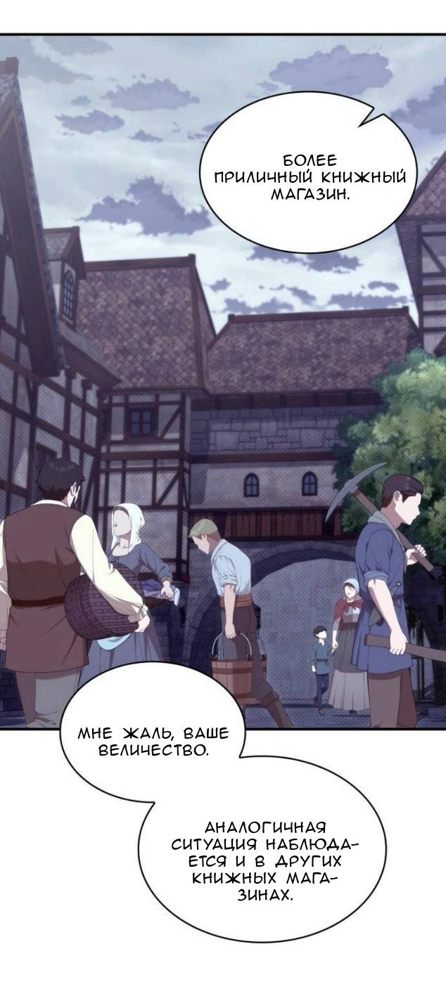 Манга Однажды моя сестра умерла - Глава 33 Страница 8