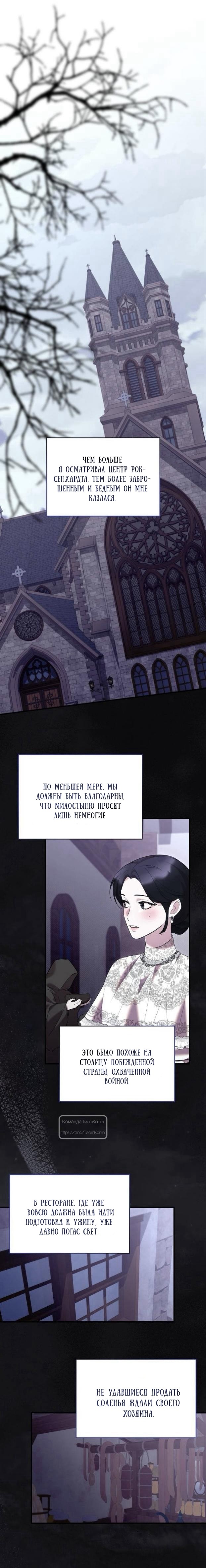 Манга Однажды моя сестра умерла - Глава 33 Страница 14