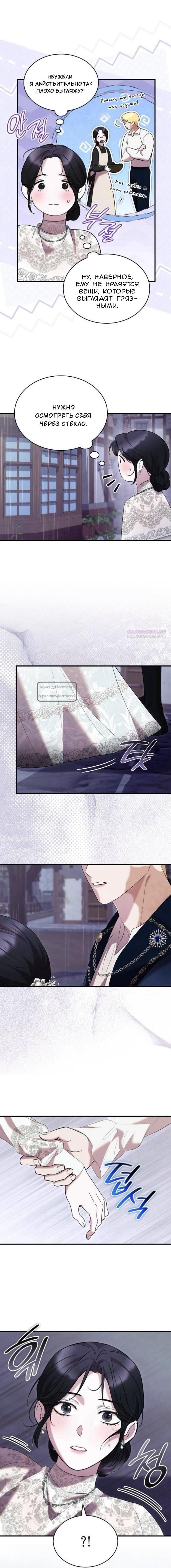 Манга Однажды моя сестра умерла - Глава 33 Страница 19