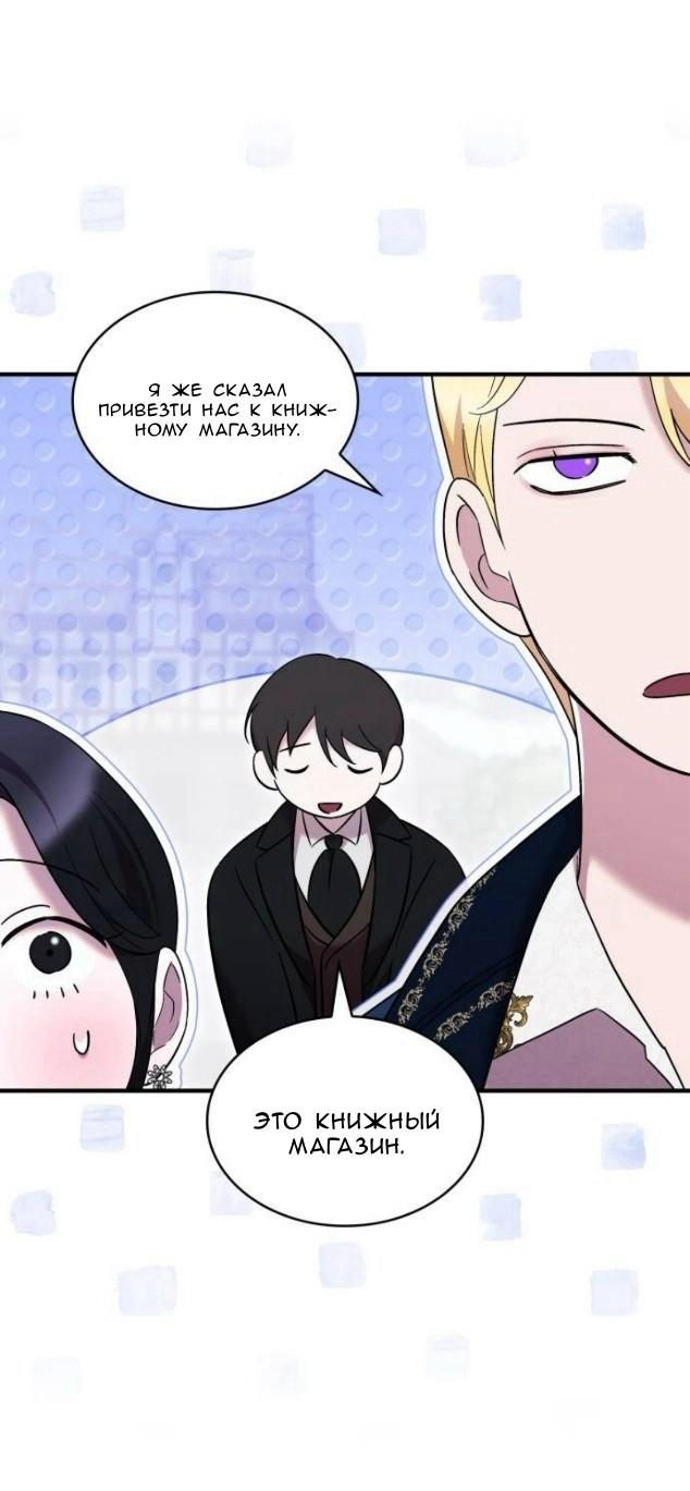 Манга Однажды моя сестра умерла - Глава 33 Страница 7