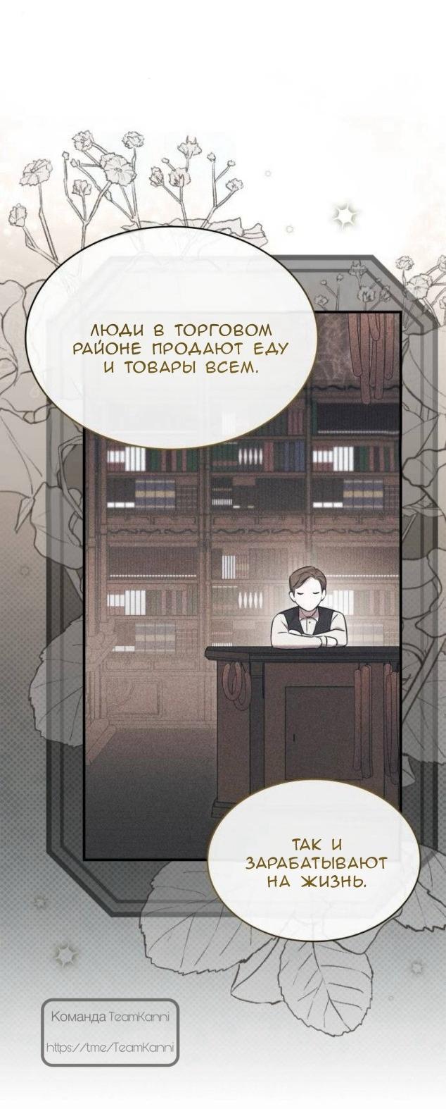 Манга Однажды моя сестра умерла - Глава 33 Страница 10