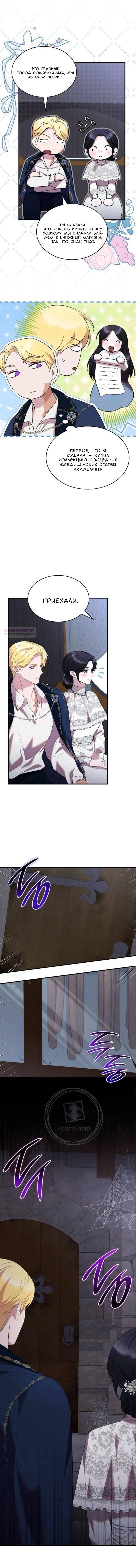 Манга Однажды моя сестра умерла - Глава 33 Страница 6