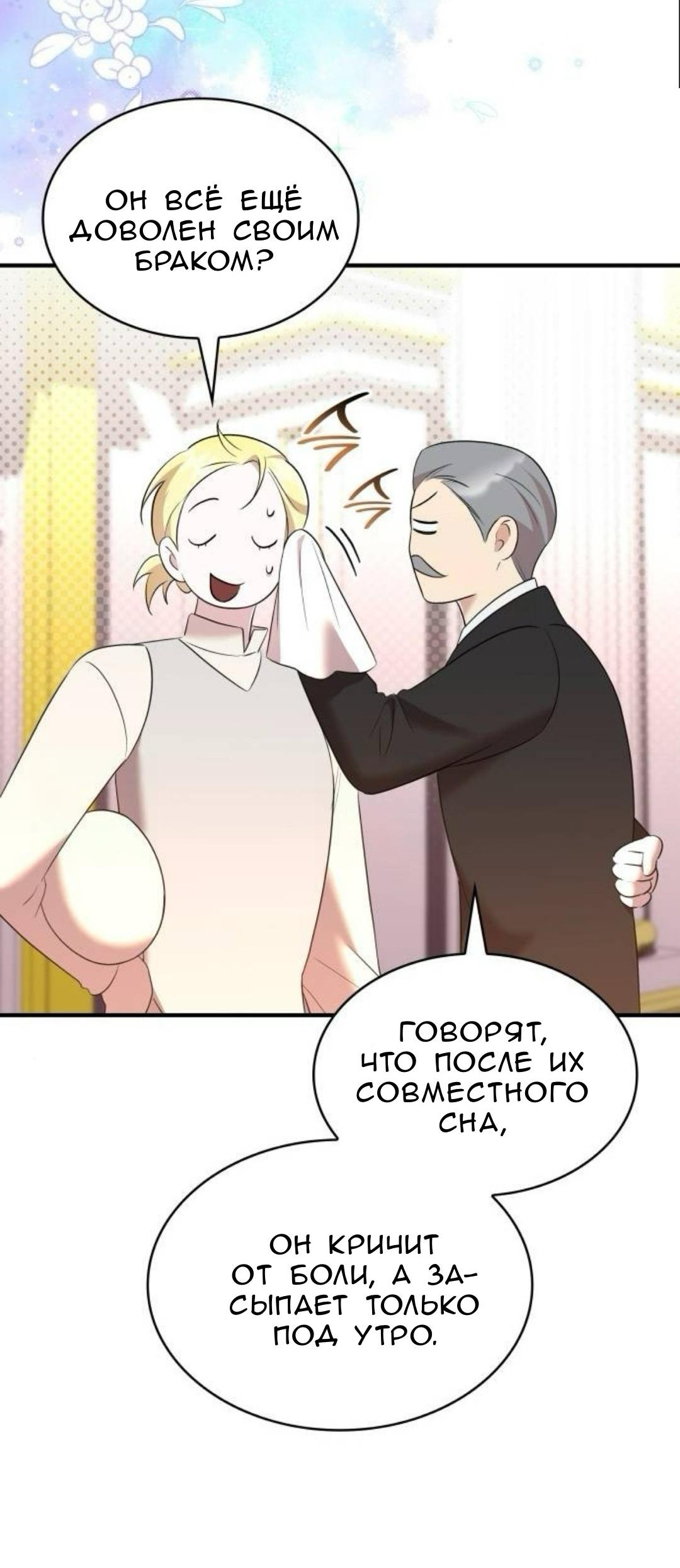 Манга Однажды моя сестра умерла - Глава 32 Страница 39