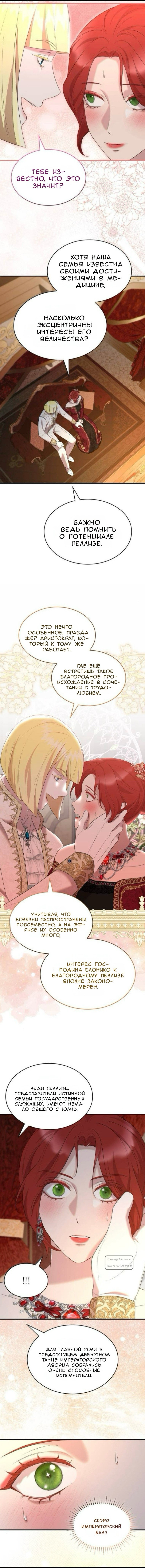 Манга Однажды моя сестра умерла - Глава 32 Страница 63