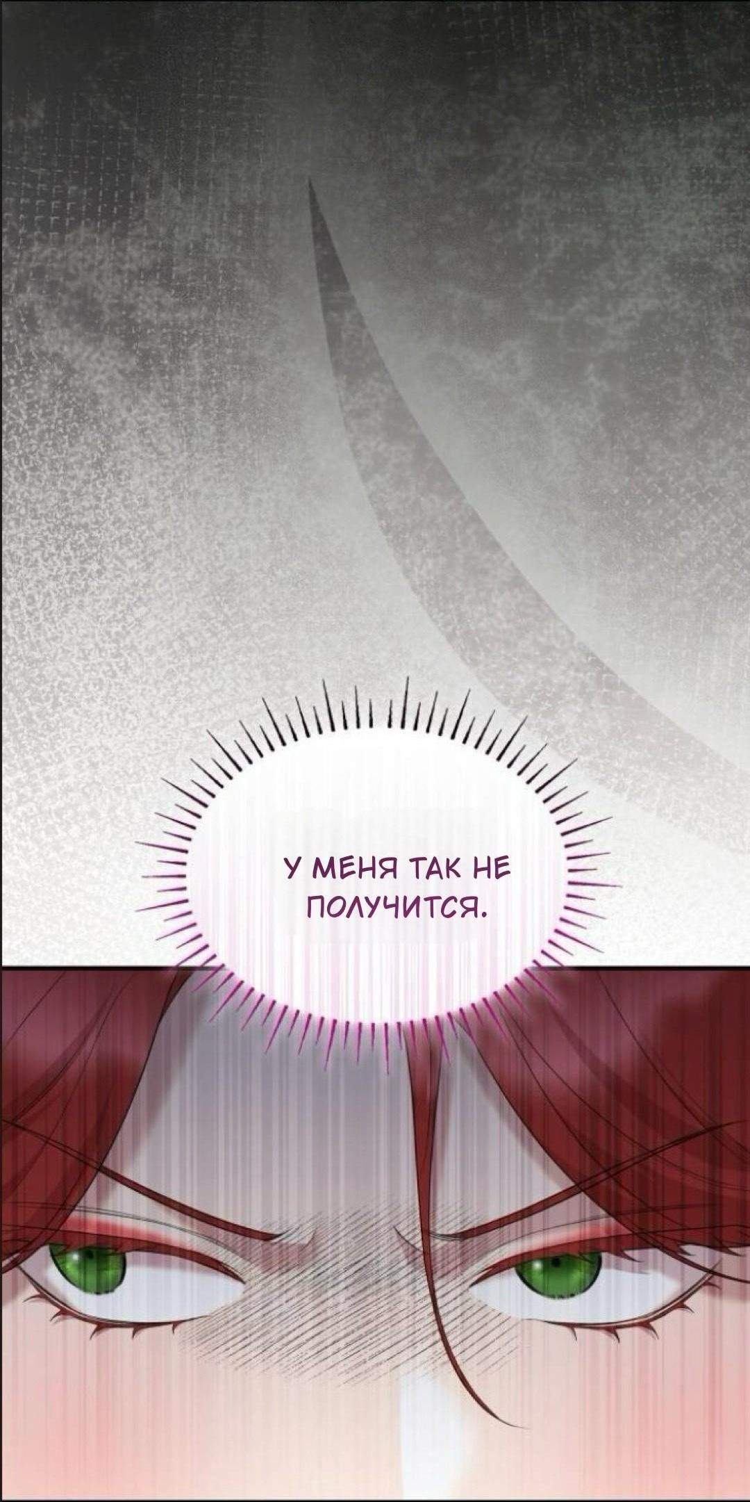 Манга Однажды моя сестра умерла - Глава 32 Страница 55