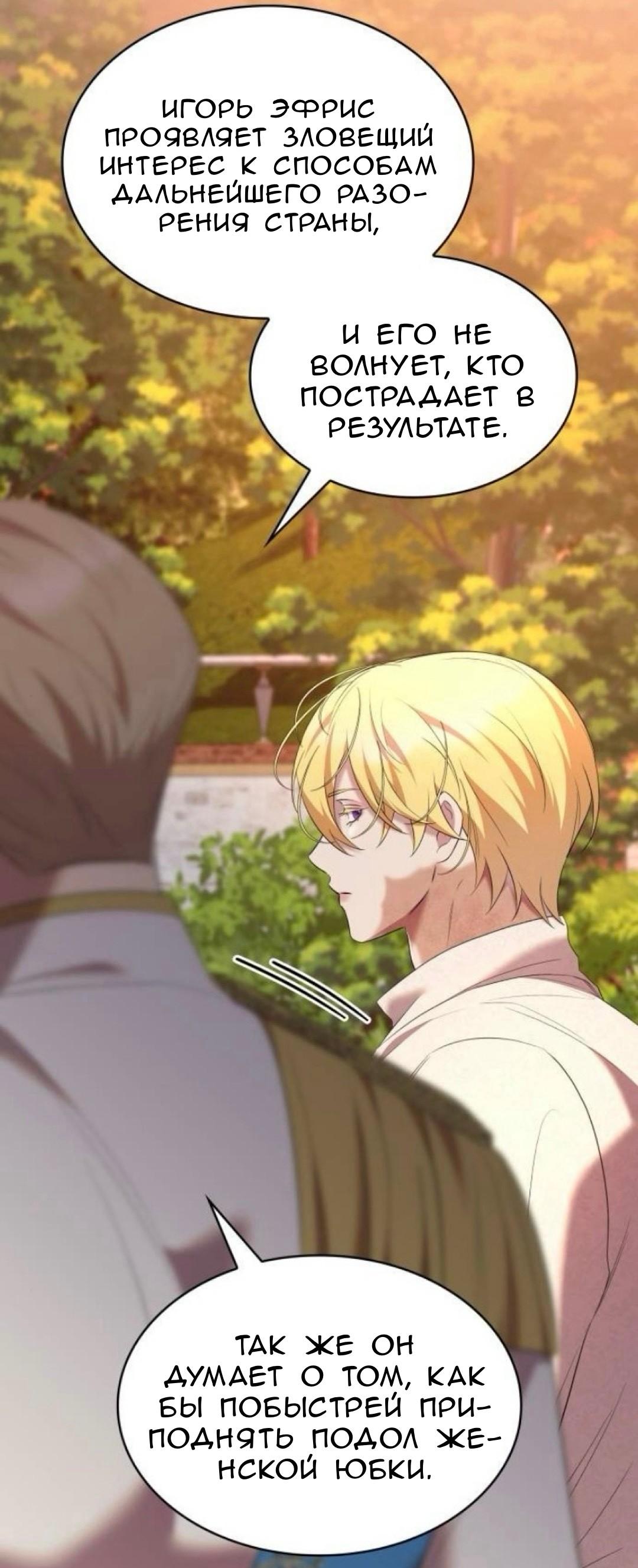 Манга Однажды моя сестра умерла - Глава 32 Страница 14