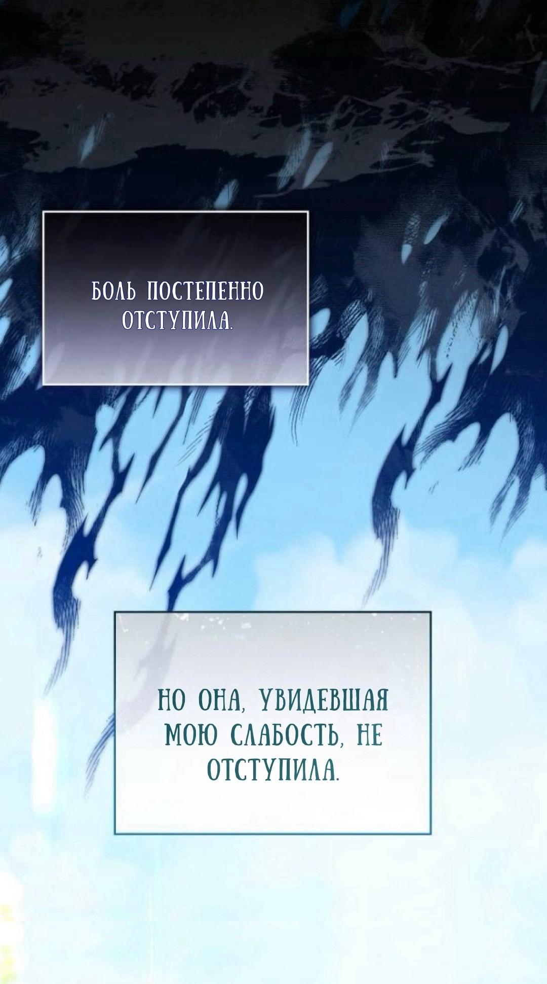 Манга Однажды моя сестра умерла - Глава 32 Страница 19