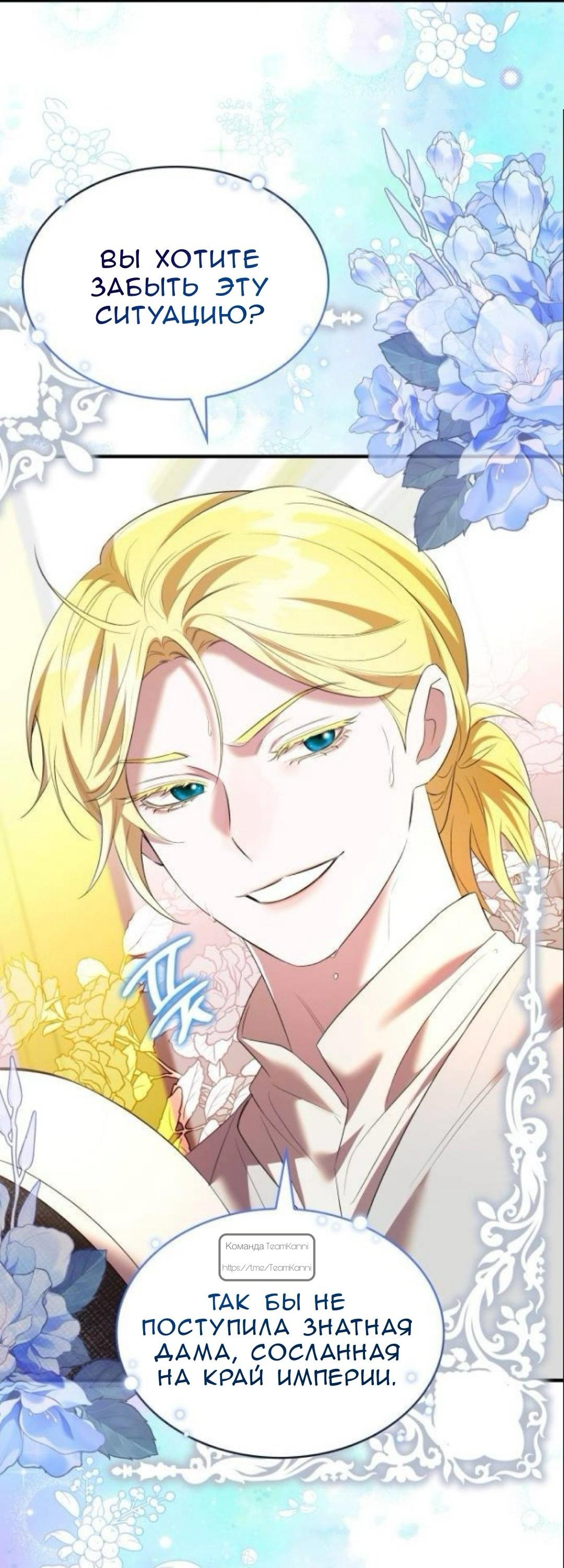 Манга Однажды моя сестра умерла - Глава 32 Страница 38