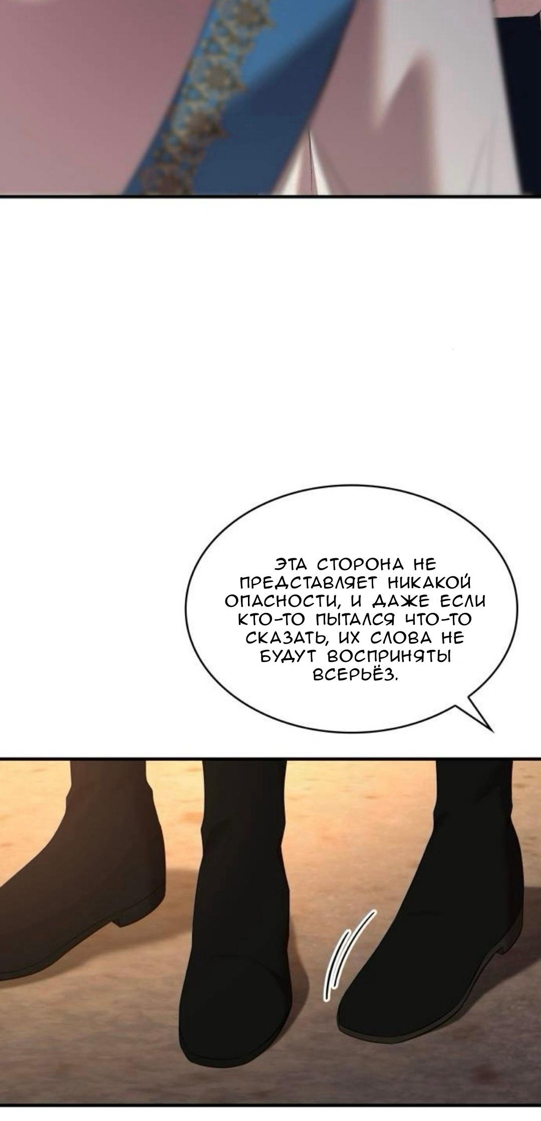 Манга Однажды моя сестра умерла - Глава 32 Страница 15