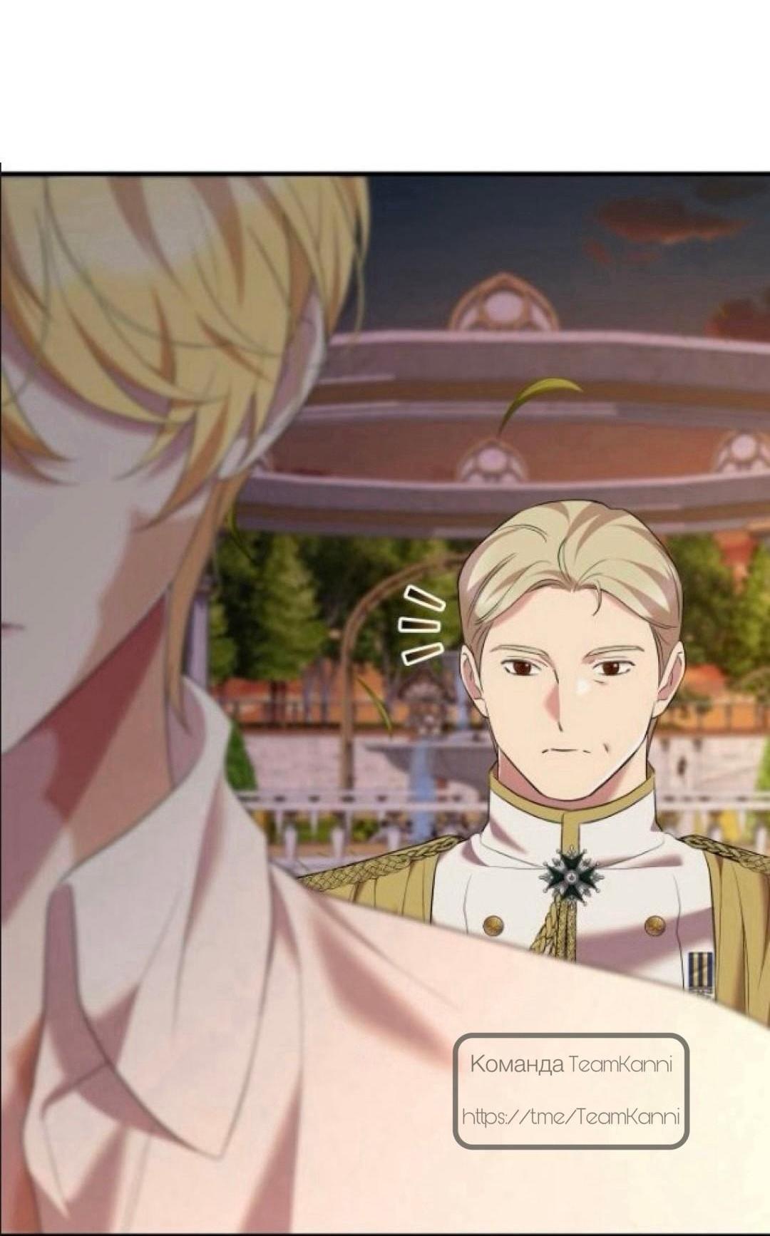 Манга Однажды моя сестра умерла - Глава 32 Страница 11