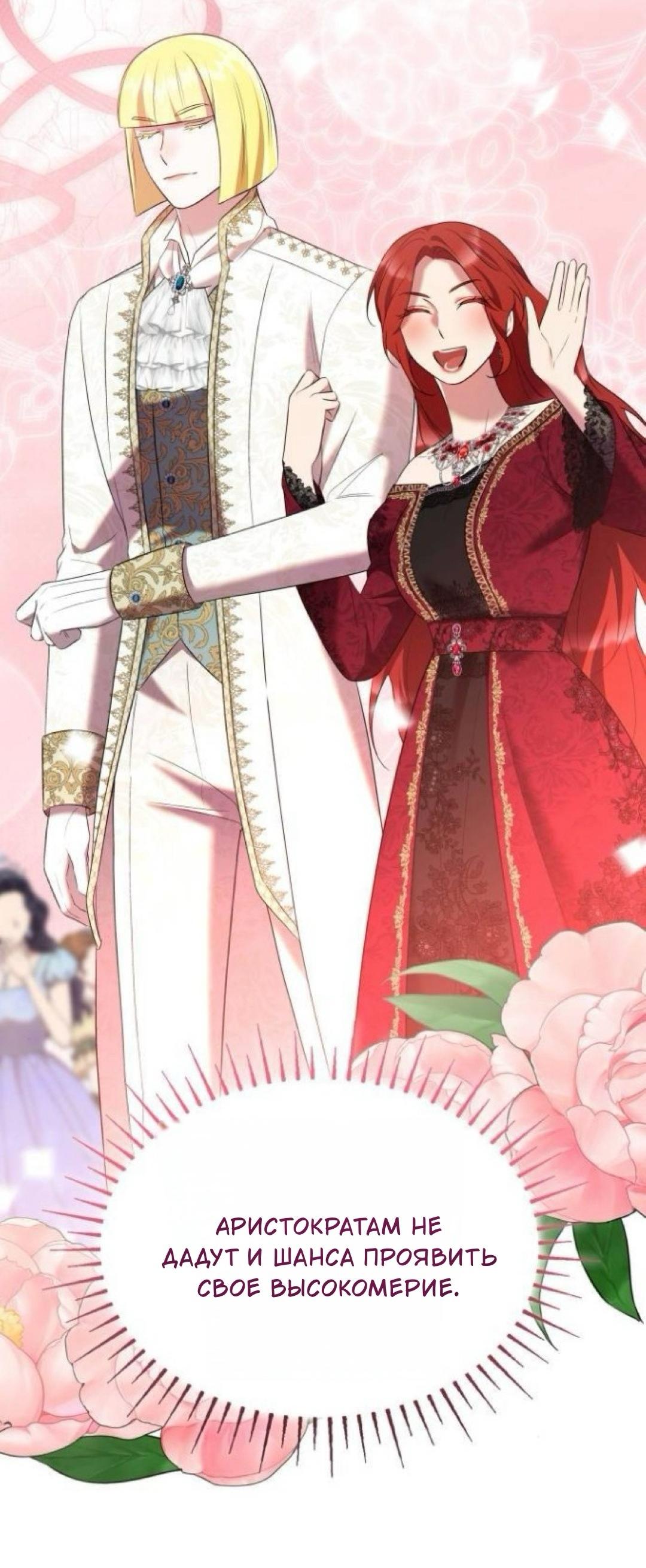 Манга Однажды моя сестра умерла - Глава 32 Страница 65